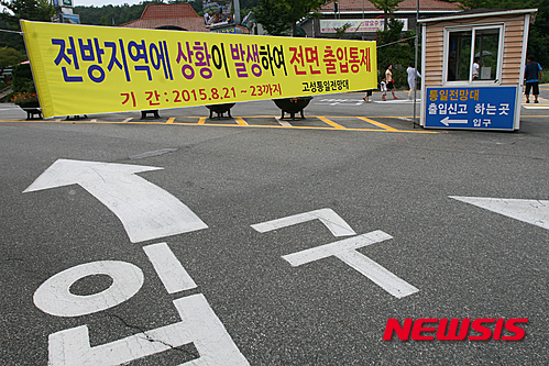 출입구가 막혔네