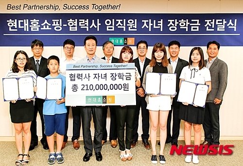 현대홈쇼핑, 협력사 직원 자녀에게 장학금 전달