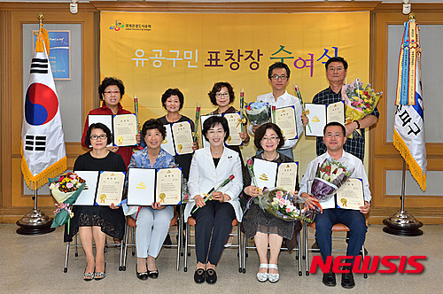 송파구 유공구민 표창장 수여식