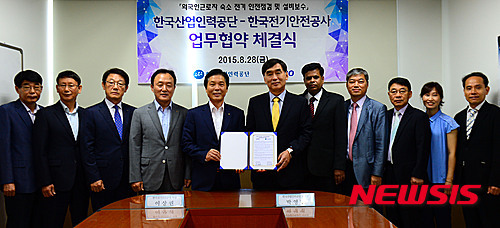 한국산업인력공단-한국전기안전공사 업무협약 체결