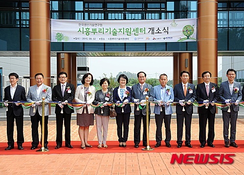 시흥뿌리기술지원센터 개소…기업체 기술지원 기대