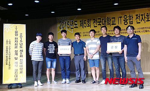 계명문화대, 전국대학교 IT융합 경진대회 ‘금상’