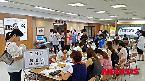 원주시, 구인·구직 해피데이