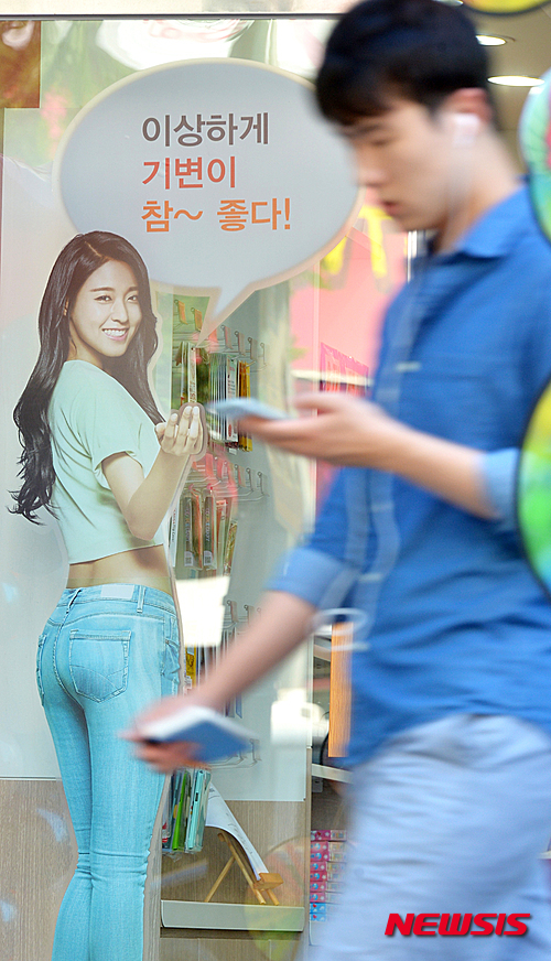 기기변경 홍보하는 휴대폰 전문점