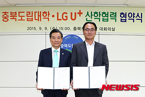 충북도립대학- LG 유플러스 MS 본부 업무협약