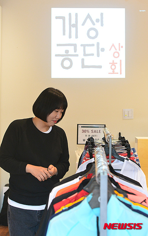 개성공단 상회 제품 둘러보는 시민