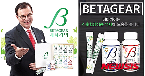 알앤씨바이오 ‘베타기어 1·2·3’, 식후 혈당상승 억제