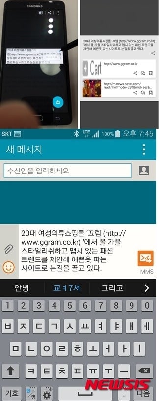 갤노트5, 이미지서 텍스트 추출 기능 빠져 소비자 불만 | 인스티즈