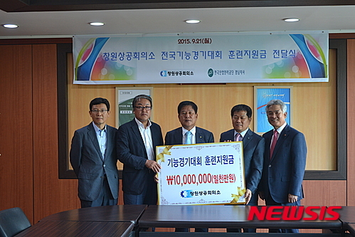 산인공 경남지사, 창원상의로부터 훈련지원금 전달 받아