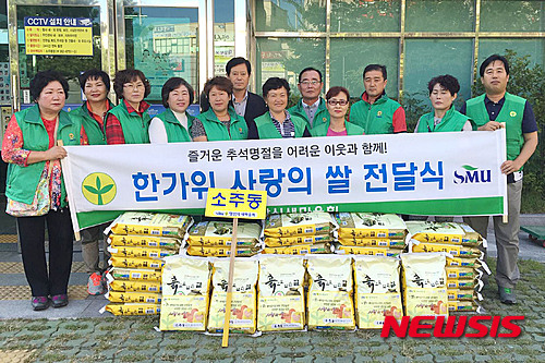 새마을 양산 소주동, 추석 이웃사랑 실천