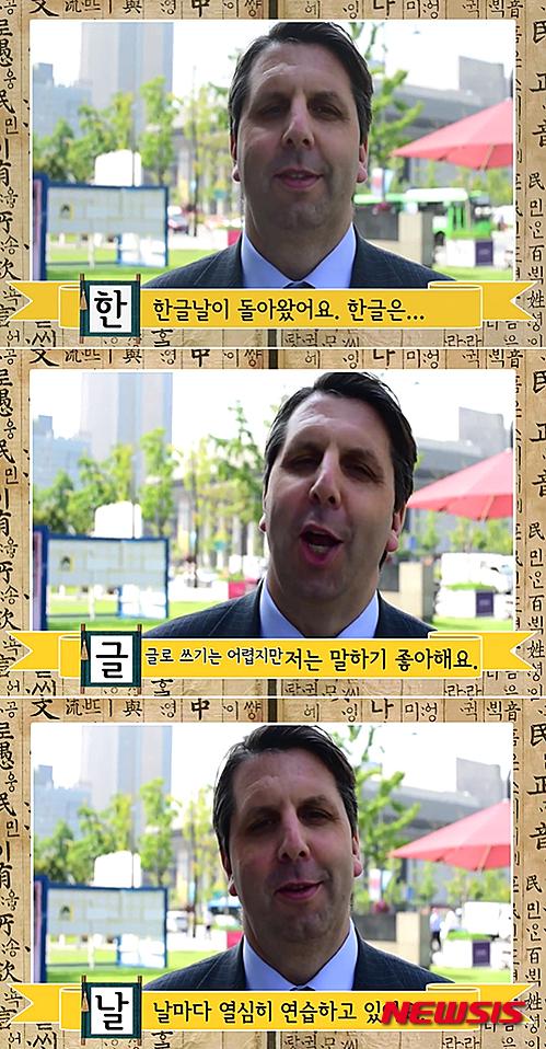 마크 리퍼트 미 대사의 한글날 삼행시는?