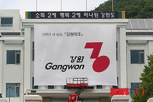 강원도 상징물 조례안, 도의회 공방 끝 가결