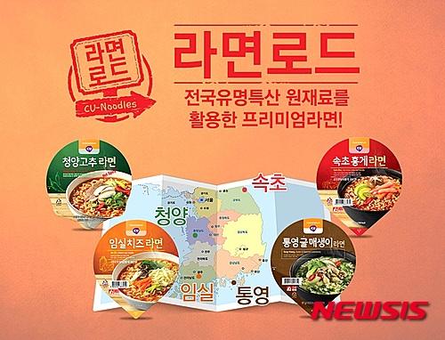 CU, 굴+매생이 통영굴매생이라면 출시