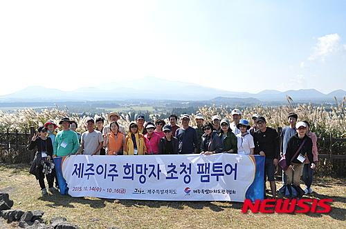 제주 이주열풍 미리체험…아름다운 경관 흠뻑