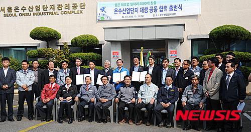 재생사업 성공적 추진 및 기업환경 개선 협약 체결