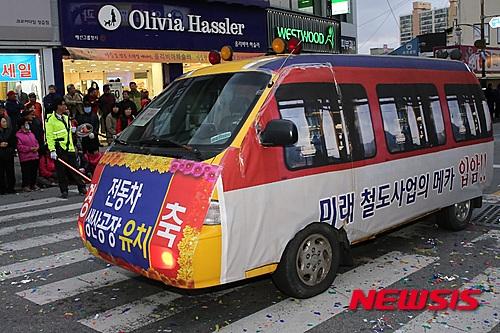 정읍 거리퍼레이드, ㈜다원시스 투자유치 기념 퍼포먼스