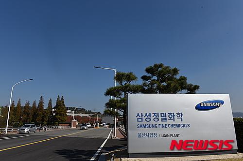 삼성정밀화학 울산 본사 전경