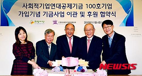 수은, 한국사회적기업중앙협의회 3억원 후원