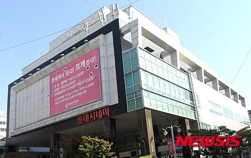 공매에 부쳐진 청주 씨유멀티플렉스
