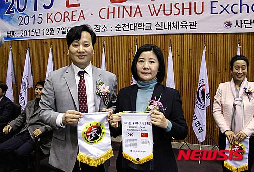 한·중 우슈 국가대표 교류전, 패넌트 교환하는 박창범 회장
