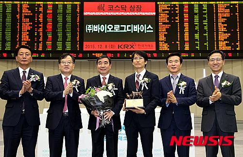 바이오로그디바이스 코스닥시장 신규상장 기념식