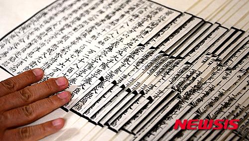 복원된 삼국유사