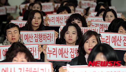 어린이집 누리과정 예산 집행 촉구