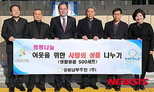 강원남부주민(주), 삼척시에 2000만원 상당 생필품 전달