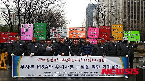 투기자본 놀이터됐다…현대페인트 노조, 자사 상장폐지 요청