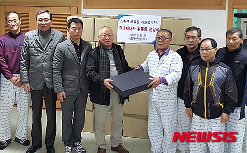 석광산업, 진폐재해자 위문품 전달