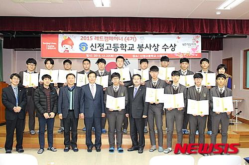 울산 신정고 레드캠페이너 선정