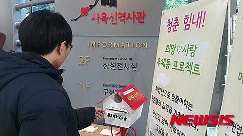 동작구, 고시생 위해 희망과 사랑 담은 우체통 운영