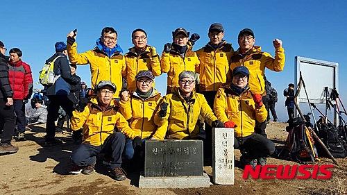 휴게소 전문기업 KR산업 천덕봉 정상서 화합 다져