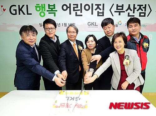 GKL, 행복어린이집 부산점 개원