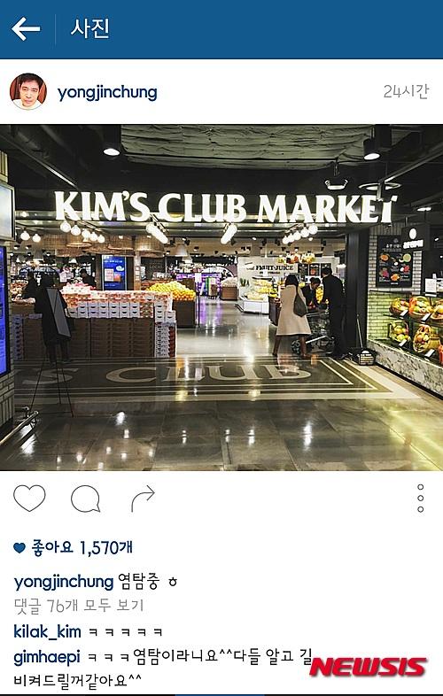 정용진, 이랜드 킴스클럽 염탐 中...영입전 나서나