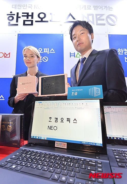 한컴오피스 네오 출시