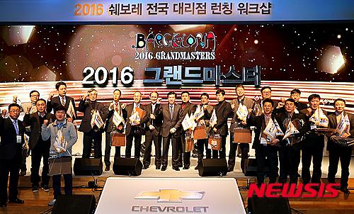 쉐보레 2016 전국 대리점 워크숍