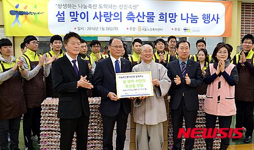 사랑의 축산물로 희망 나눠요