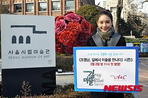 예술문화 전문채널 스카이에이앤씨, 길에서 미술을 만나다