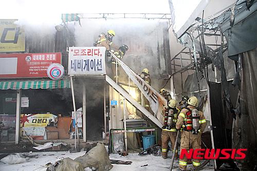 중계동 카센터 화재