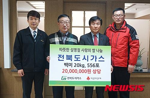 전북도시가스, 15년째 사랑의 쌀 기부