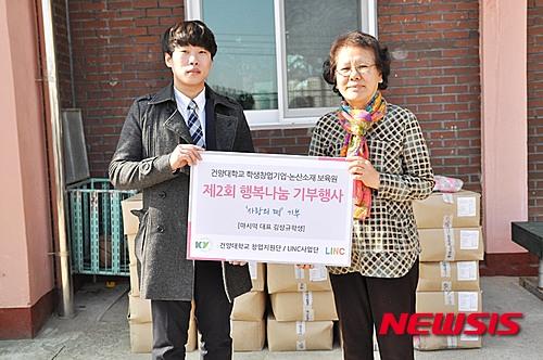 건양대 학생창업기업 마시떡 제품 복지시설 기부