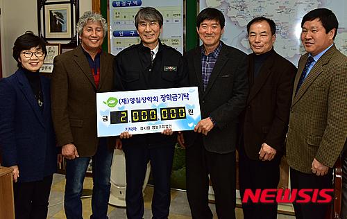 영월 참사랑영농조합법인, 향토장학금 기탁