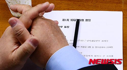 두손 모은 개성공단기업협회