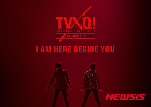 동방신기, 콘서트 화보집 I Am Here Beside You