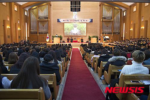 대전과기대 입학식…26일 오리엔테이션