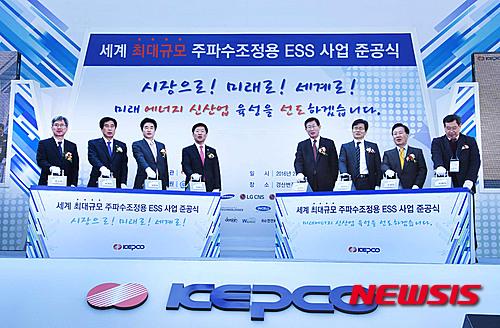 주파수조정용 에너지저장창치 사업 2단계 준공