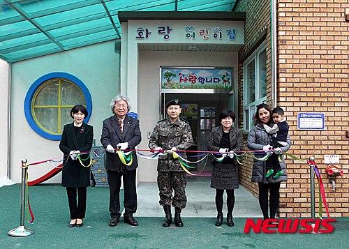 11사단 화랑 어린이집 개원