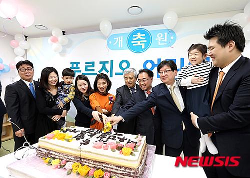 푸르지오 어린이집 개원식