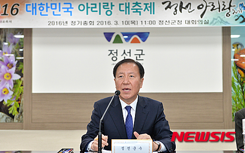 정선아리랑제위원회, 정기총회 개최